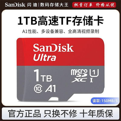 1T記憶體卡tf卡1TB儲存卡micro sd卡1T高速switch通用存儲卡