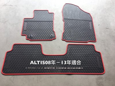 豐田TOYOTA ALTIS 10代 11代 12代 歐式汽車橡膠腳踏墊 SGS無毒檢驗合格 天然環保橡膠材質、防水耐熱