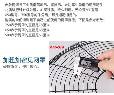 下殺-【量大優惠】工業牛角扇網罩500650750mm落地扇掛壁扇配件電風扇鐵網罩子