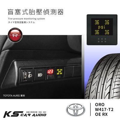 T6r【ORO W417-T2 OE RX】Toyota專用 盲塞式胎壓偵測顯示器 Auris Altis Rav4