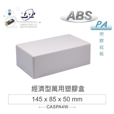 『堃喬』 PA-4 145 x 85 x 50mm 經濟型萬用 ABS 塑膠盒 全塑/乳白