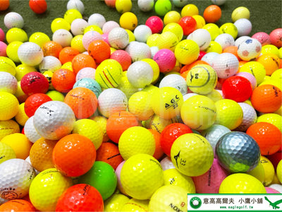 [小鷹小舖] [二手專賣區] 二手高爾夫球 單顆彩色版 滷蛋球 便宜球 100顆 2000元 USED GOLFBALL