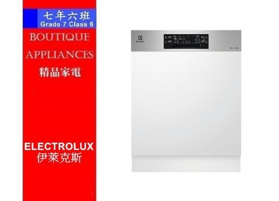 【 7年6班 】伊萊克斯 Electrolux 【EEM48300IX】半嵌式洗碗機  電壓220V自動開門 缺貨需預購