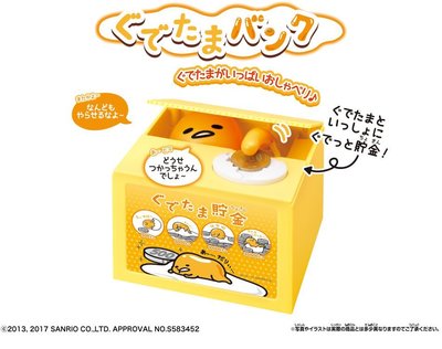 【棠貨鋪】日本 Sanrio 蛋黃哥 音樂 偷錢 貯金箱 存錢筒