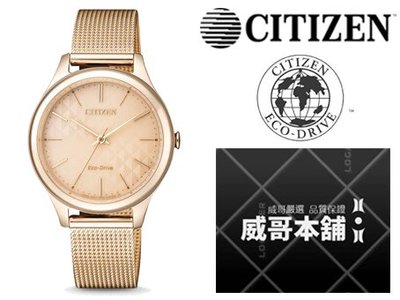 【威哥本舖】星辰CITIZEN全新原廠貨 EM0503-83X 簡約時尚 玫瑰金光動能女錶