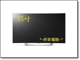 *~新家電館~*【LG 55EG965T】55型液晶電視