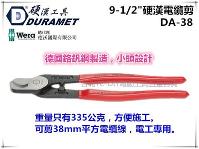 【台北益昌】硬漢工具 DURAMET DA-38 9-1/2"硬漢電纜剪 (可剪38mm平方電纜線，電工專用)