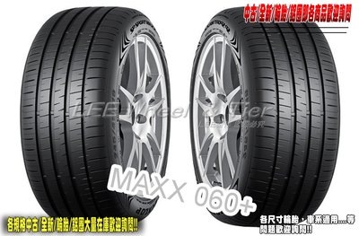 小李輪胎 Dunlop 登祿普 MAXX 060+ 295-40-21 全新 輪胎 全規格 全尺寸 優惠價 歡迎詢價詢問