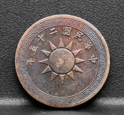 JEH051-3【周日結標】民國25年 黨徽布圖半分銅幣=1枚