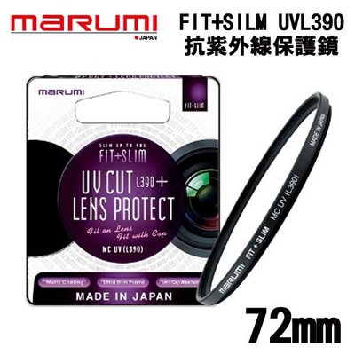 ((名揚數位)) MARUMI FIT+SLIM UV L390 72mm 多層鍍膜 保護鏡 抗紫外線 高精密度 超薄框