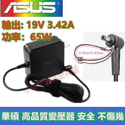 65w原廠華碩ASUS變壓器 4.0mm*1.35mm充電器電源線 ADP 65DW B X542U 19V 3.42A