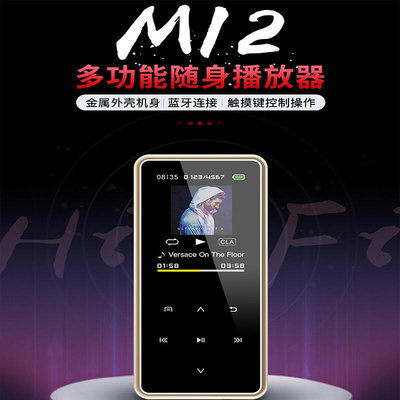 新款m12高清降噪mp3播放器學生學習大屏電子書錄音筆