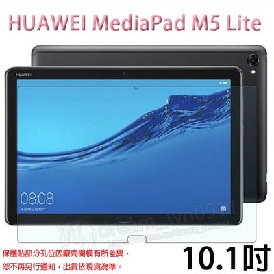 【平板玻璃貼】HUAWEI MediaPad M5 Lite 10.1吋 BAH2-W09 鋼化膜 螢幕保護貼/保護膜