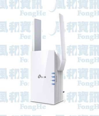 TP-LINK RE605X AX1800 Wi-Fi 6 訊號延伸器【風和網通】