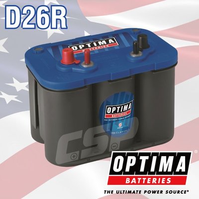 美國歐帝瑪OPTIMA 藍霸 D26R 汽車電池 12V50AH 815CCA 渦捲式AGM深循環電池 怠速熄火電瓶