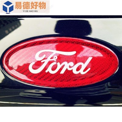 福特 Ford Focus mk4 mk3.5 四代 3.5代 碳纖維 前後車標 方向盤標 正卡夢 carbon~易德好物
