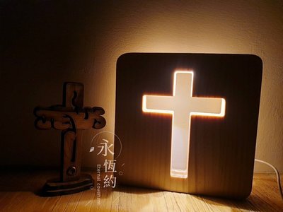 【現貨+預購】十字架 LED木質夜燈 可開收據 基督教 受洗 聖誕節 擺飾 喬遷禮 福音禮品 營會 婚禮