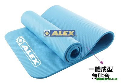 塞爾提克~ALEX 丹力 C-5301 加厚瑜珈墊 運動地墊 台灣製造 核心 伸展 韻律 厚1公分