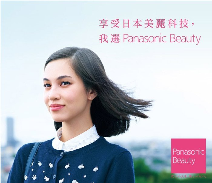 Panasonic 國際牌 奈米水離子 吹風機 EH-NA32