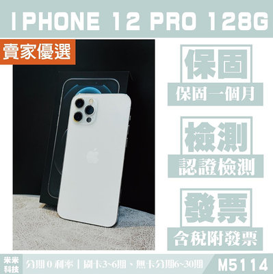 蘋果 iPHONE 12 Pro｜128G 二手機 銀色【米米科技】高雄實體店 可出租 M5114 中古機