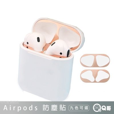 Airpods 防塵貼 耳機防塵貼 蘋果 airpods防塵貼 防塵內貼 適用 airpods 一代 二代【L70】-現貨上新912