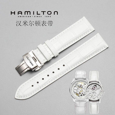 代用錶帶 鋼帶 皮錶帶 漢密爾頓女士真皮錶帶原裝美國經典爵士蝴蝶扣白色漢米爾頓錶帶18