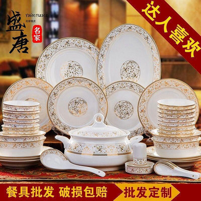 景德鎮陶瓷器餐具套裝精品送禮家用骨瓷碗碟碗筷碗盤子組合微波爐-盛唐名家