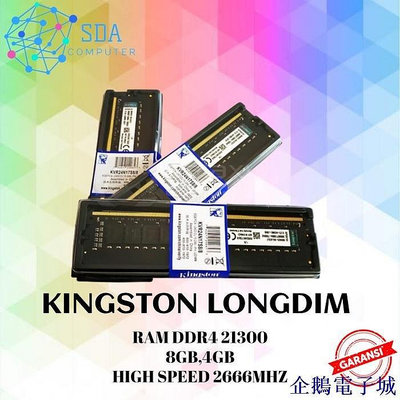 全館免運 內存 PC DDR4 8GB 2666MHZ 金士頓內存 LONGDIM PC 21300 終身 可開發票
