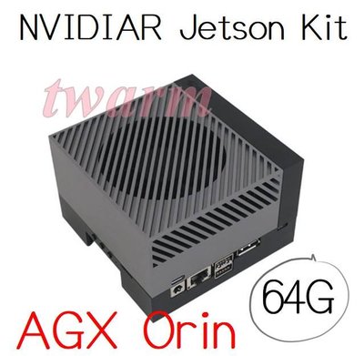 《德源科技》(含稅)NVIDIA Jetson AGX Orin 64GB 開發套件：最小且最強大的 AI 邊緣計算機