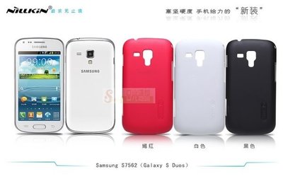 日光通訊@NILLKIN原廠 Samsung S7562 Galaxy S Duos 超級護盾手機殼 保護殼 烤漆背蓋硬殼~贈保護貼