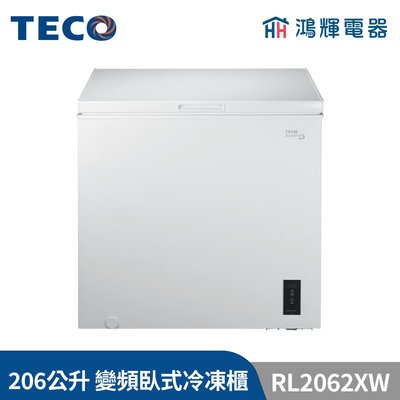 鴻輝電器 | TECO東元 206公升 RL2062XW 上掀式變頻冷凍櫃