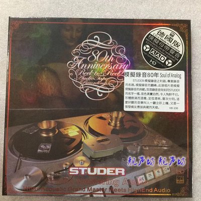 音悅音影~ABC唱片 HD230 模擬錄音80年 Studer Grand Master HD 正版CD碟片