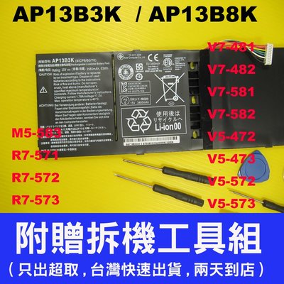 Acer 原廠 電池 AP13B3K AP13B8K Aspire V7-582 V7-582P V7-582PG 宏碁