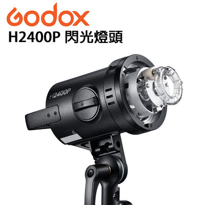 EC數位 GODOX 神牛 H2400P 閃光燈頭 H2400 攝影 外拍 棚拍 保榮卡口 手持型延長1.73米