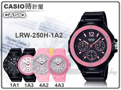 CASIO 卡西歐 手錶專賣店 時計屋 LRW-250H-1A2 酷炫三眼女錶 防水100米 LRW-250H