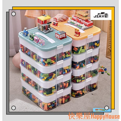 快樂屋Hapyy HouseJiaYe-- 小顆粒樂高收納盒 積木收納箱 兒童玩具零件分類分揀整理箱 分格 分裝