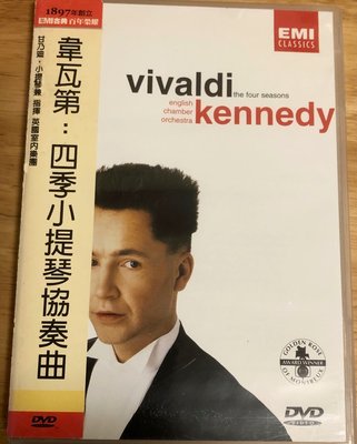 愛樂熊貓2001歐版DVD(片況佳/附完整側標)甘迺迪KENNEDY維瓦第VIVALDI四季小提琴協奏曲