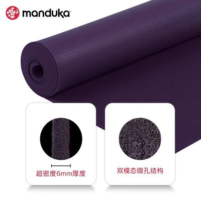 【熱賣精選】Manduka PRO 6mm 加厚防滑耐磨瑜伽墊青蛙墊