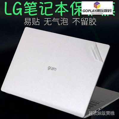 LG16英寸gram保護貼膜16Z90PA 2021款17Z90P電腦透明貼