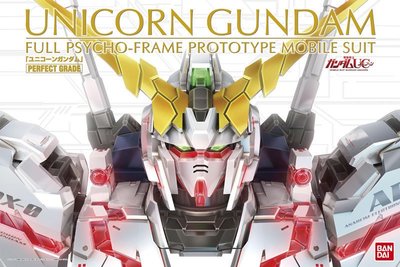 PG 1/60 RX-0 獨角獸鋼彈 1號機 Unicorn Gundam 完全變形 附展示台 (0194365)