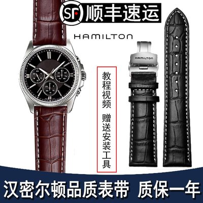 漢密爾頓手錶帶 Hamilton卡其野戰爵士原裝牛皮錶帶20 22mm男