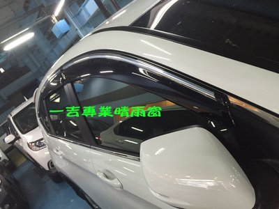 2015 CRV 台灣製 原廠版 射出晴雨窗(非Mazda,camry,altis,fit,rav4,civic)