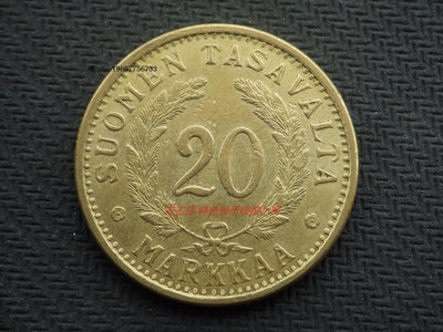 銀幣包漿好品 芬蘭1939年獅徽20馬克銅幣 少見 歐洲錢幣