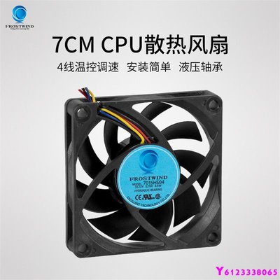超靜音4線PWM調速 7CM厘米臺式機電腦cpu風扇 7015 AMD原裝散熱器