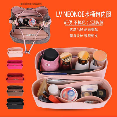 用于LV neonoe 水桶包內膽包帶拉鏈收納整理撐內襯包袋中袋包中包