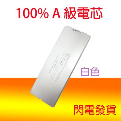 全新 APPLE MacBook 13” 1181 A1185 MA561FE/A MA561G/A 筆電電池