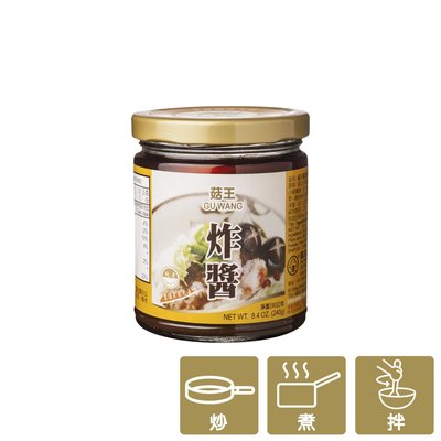 【菇王】素食炸醬 240g/瓶 不含人工味精，無添加防腐劑