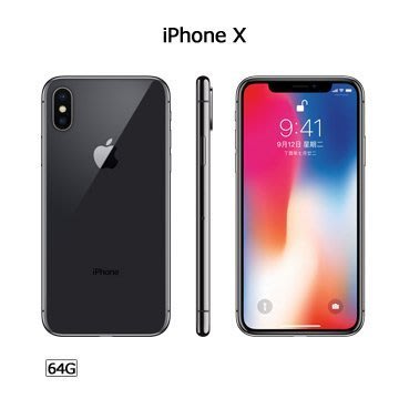 (刷卡分期)Apple iPhone X 64G (空機) 全新原廠福利機 原廠公司貨 iX i8+ i7+ i6S+