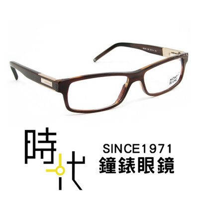 【台南 時代眼鏡 MONTBLANC】萬寶龍 光學鏡框眼鏡 MB334 062 長方形鏡框 膠框眼鏡 木紋/棕色56mm