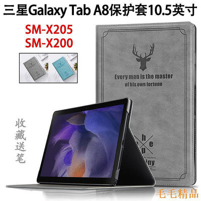 得利小店【】適用三星Galaxy Tab A8保護套10.5英寸SM-X205C平板電腦輕薄防摔皮套X200N支撐